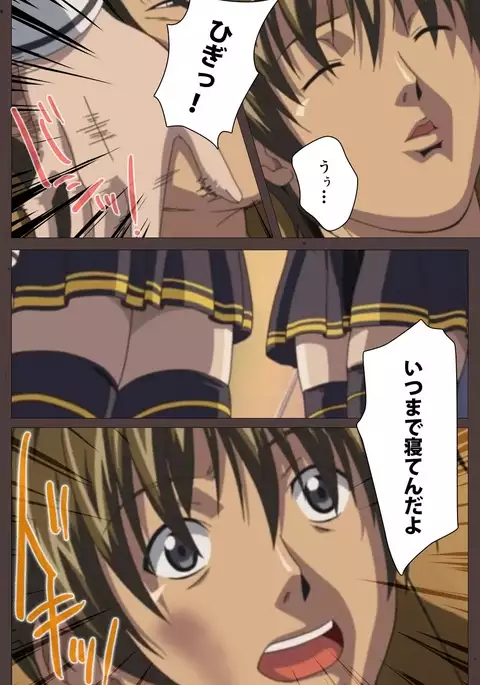 DISCIPLINE Dainishou Complete Ban