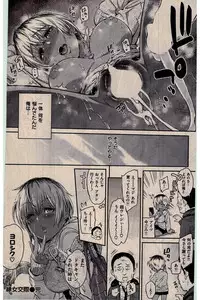 COMIC Kairakuten 2016-03