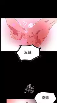 PC Goddes Room 女神网咖 1-20Chinese