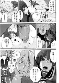 [Tachibana Kai] Aneki tte Rifujin da!?