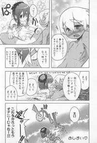 [Nanamatsu Kenji] Shounen Kaku Ari !