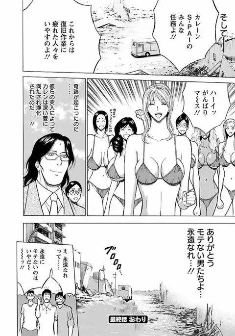 Kimochi Ii Kuni - Pleasant country