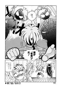 [Kazuma G-VERSION] Elf no Wakaokusama DELUXE