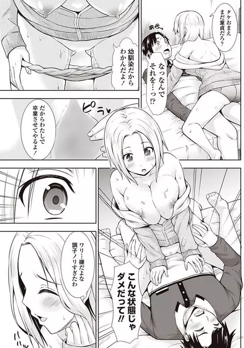 COMIC Penguin Club 2017-08