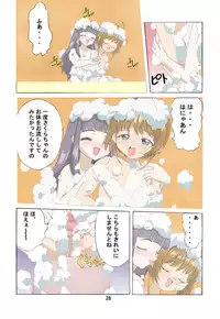 [Kuuronziyou (Suzuki Muneo, Okamura Bonsai)] Kuuronziyou 2 Full Color & TV Animation Ban (Cardcaptor Sakura)