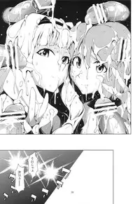 (C82) [Chotto Dake Aruyo. (Takemura Sesshu)] Gekka (THE IDOLM@STER)