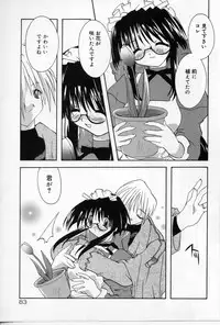 [Shikage Nagi] Angel Song