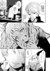 [Shomu] Futago no Manga.