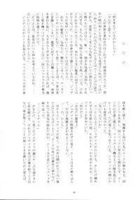 (Tsuranuke! Fatal Strikers) [Ultra Radical Fullpower (Various)] Ii Koto, Shimasho (Tales of Vesperia)