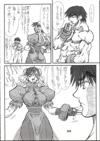 (C64) [Power Slide (Uttorikun)] Saien (Street Fighter)