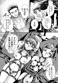 COMIC Shingeki 2017-10 [Digital]