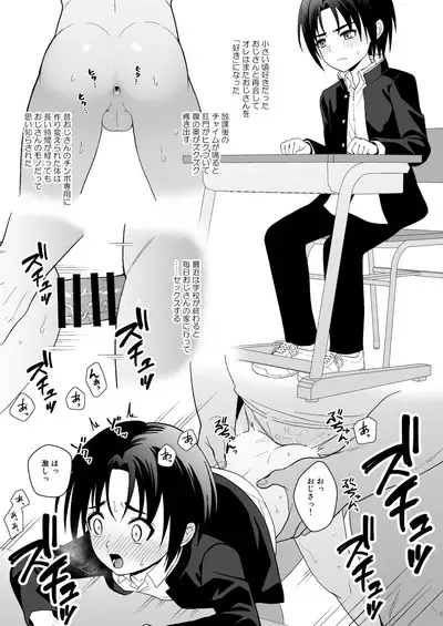 Mukashi 'nakayoshi' datta ojisan to saikai shite mechakucha ni naru