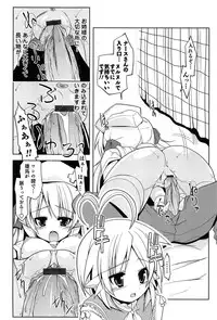 [Gyonikun] Nakadashi Cosplay