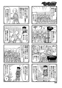 COMIC Penguin Club 2019-03 [Digital]