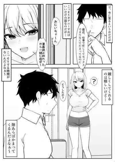 Ie ni Yattekita Gimai ga Erosugite Tsuma ni Kakurete Uwakix