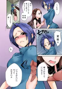 [Peropero Usagi (Chimoshi)] Kyou kara AzuIoAzu. (THE IDOLM@STER) [Digital]