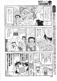 COMIC LO 2008-10 Vol. 55