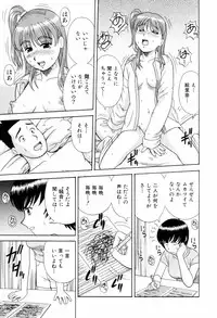 [Mori Takuya] Dame tte Ittanoni