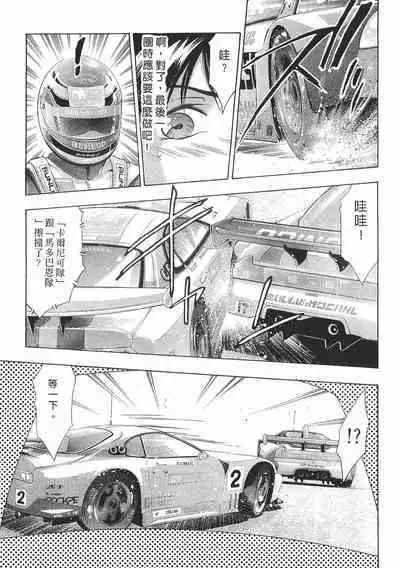 Mehyou - Female Panther Vol. 8