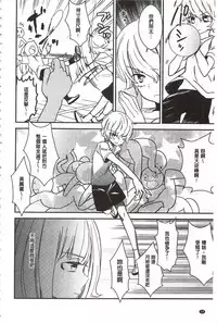 [Gyuunyuu Rinda] Minami Sensei no Tadashii Seikyouiku Jugyou | 美波老師的正確的性教育授業 [Chinese]