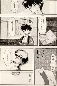 [Ruuen Rouga] Trouble EVOCATION San