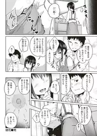 COMIC Shitsurakuten 2019-01 [Digital]