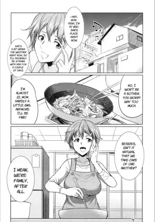 義姉妹のカンケイ