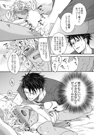 kurogyaru ni natta kara shinnyuu to yattemita. 1-6