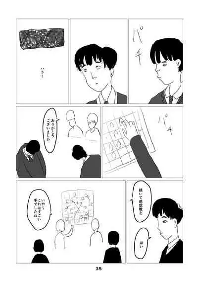 性癖グルメ漫画合同『今夜のオカズ』