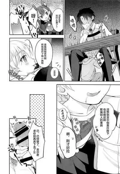 Gil-kun You no Shitsuke no Jikan | 吉尔伽美什陛下的射精管理时间