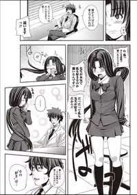 [Harurun] Hikkie Girl (Bishoujo Kakumei KIWAME 2010-04 Vol.07)