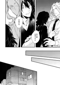(HaruCC23) [Lovely Hollow (Shibue)] Love Story wa Totsuzen ni (Boku no Hero Academia)