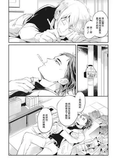 Gourmet no Fukurami | 食色可餐