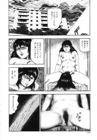 [Sanjou Tomomi] Shiro no Mokushiroku Vol. 7 - Shiiku Ningyou Erika no Shou