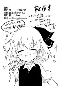 [Izumo Gingatei] Rumia Ryona Hon