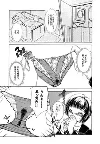 [The Amanoja9] Feti Ningyou twin