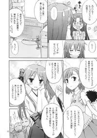 (C78) [SK label (skpresents)] Miko Ijiri 4 (Lucky☆Star)