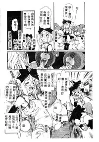 [Anthology] Pure Petit Vol. 1 [Chinese]