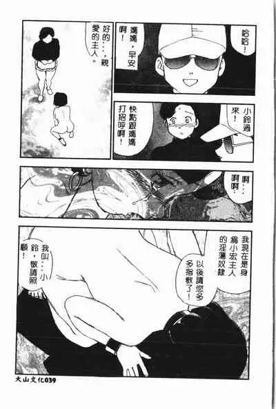 Imouto Koishi Vol. 3