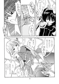 (C65) [ROSE WATER (Ayanokouji Haruka)] ROSE WATER 18 ULTRA AI (Mahou Shoujo Ai)