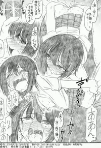 (C80) [EINSATZ GRUPPE (Charlie Nishinaka)] Watashi wa Tomodachi ga Sukunai (Boku wa Tomodachi ga Sukunai)