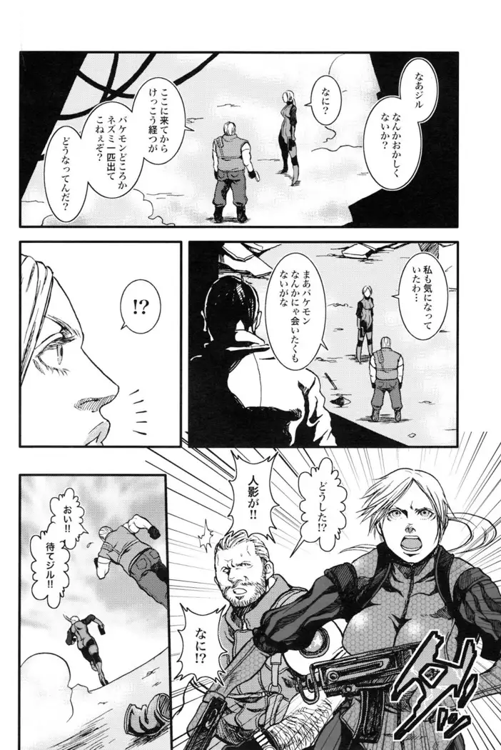 BIOHAZARD dj – The MERCENARIES