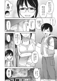 COMIC Megastore DEEP Vol. 20