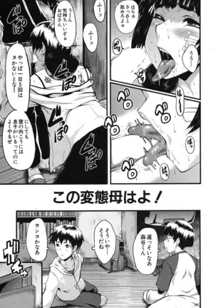 Mama Dorei ~Hahaoya Kyouyuu Circle