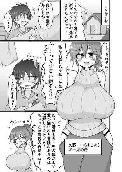 人妻忍者がエッチなダンジョンに挑む本