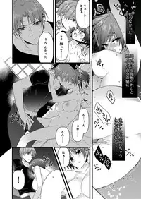[Yakan] Nyotaika shita Boku o Kishi-sama-tachi ga Nerattemasu -Otoko ni Modoru tame ni wa Dakareru shika Arimasen!- 7