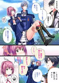 (C94) [Scope M.O (Minato)] Futari no Brave Order (The Legend of Heroes: Sen no Kiseki)