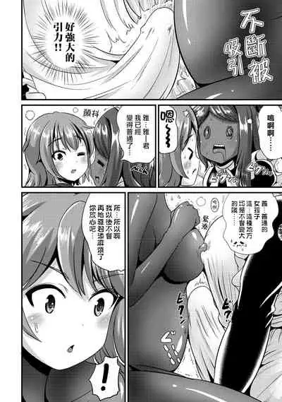 [Maru Neko] Hybrid Girlfriend Vol.2 [Chinese] [熊崎玉子漢化組]