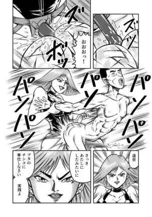 OwnWill Boku ga Atashi ni Natta Toki #2 Fellatio