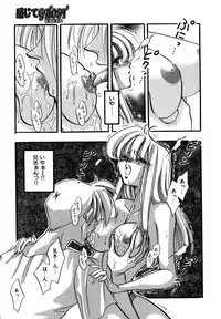 [Toura Kyura] Kanjite GHOST - Feel a Molest GHOST